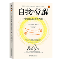 正版新书]自我的觉醒:拥抱真实自我的力量安德鲁·帕尔(Andrew