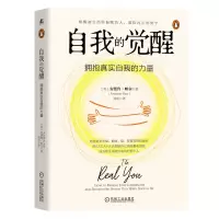 正版新书]自我的觉醒:拥抱真实自我的力量安德鲁·帕尔(Andrew