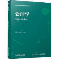 正版新书]会计学陈晓园 纪晶华9787111736004