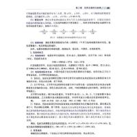 正版新书]电子产品生产工艺与检验/丁向荣 编者:丁向荣 著作 大