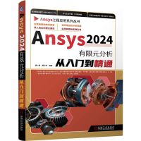 正版新书]ANSYS2024有限元分析从入门到精通胡仁喜、康士廷等978