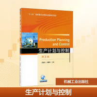 正版新书]生产计划与控制 第2版吴爱华,赵馨智 编9787111625223