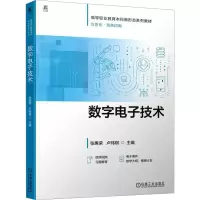 正版新书]数字电子技术 张惠荣 卢玮琪张惠荣 卢玮琪97871117