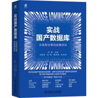 正版新书][预售][预售结束时间:2026-12-31 00:00:00]实战