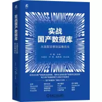 正版新书][预售][预售结束时间:2026-12-31 00:00:00]实战