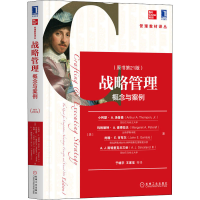 正版新书]战略管理 概念与案例(原书第21版)(美)小阿瑟·A.汤普森