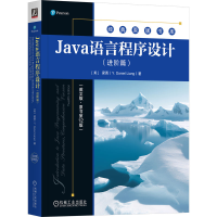 正版新书]Java语言程序设计(进阶篇)(英文版·原书第12版) [