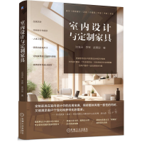 正版新书]室内设计与定制家具沈海泳,李军,武思彤 著97871117667