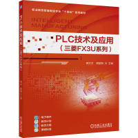 正版新书]PLC技术及应用(三菱FX3U系列)蔡方方,隋丽梅 主编 编