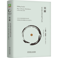 正版新书]觉醒 在日常生活中练习正念(美)乔恩·卡巴金9787111741