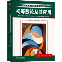 正版新书]初等数论及其应用(英文版· 原书第7版)[美] 肯尼思·