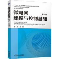 正版新书]微电网建模与控制基础 第2版 马柯马柯97871117684