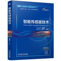 正版新书]智能传感器技术潘孟春9787111776659