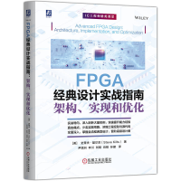 正版新书]FPGA经典设计实战指南:架构、实现和优化[美]史蒂夫·