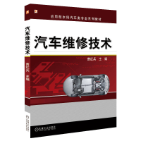 正版新书]汽车维修技术 曹红兵曹红兵9787111433149