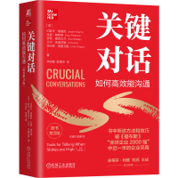 正版新书]关键对话 如何高效能沟通 原书第3版(美)约瑟夫·格雷