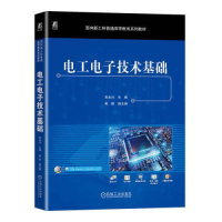 正版新书]电工电子技术基础贾永兴9787111733645