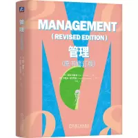 正版新书]管理(美)彼得·德鲁克(Peter F. Drucker) 著 著 辛弘