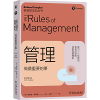 正版新书]管理 做最重要的事 原书第5版(英)理查德·泰普勒978711