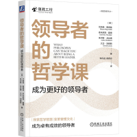 正版新书]领导者的哲学课 成为更好的领导者(英)艾莉森·雷诺兹