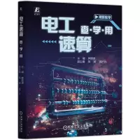 正版新书][预售][预售结束时间:2026-12-31 00:00:00]电工