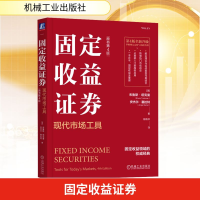 正版新书]固定收益证券 现代市场工具 原书第4版(美)布鲁斯·塔克
