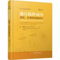 正版新书]液压流体动力:基础、应用和回路设计[美]安德烈亚·瓦