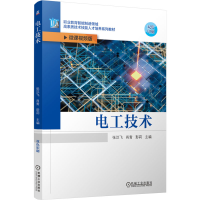正版新书]电工技术 张汉飞 肖青 彭莉张汉飞 肖青 彭莉9787111