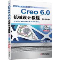正版新书]Creo 6.0机械设计教程詹友刚 编9787111649182