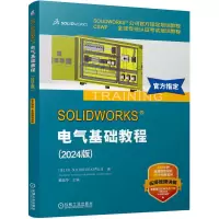 正版新书]SOLIDWORKS电气基础教程(2024版)[美]DS SOLIDWORKS