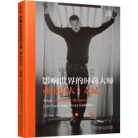 正版新书]影响世界的时尚大师 亚历山大·麦昆(美)安娜·菲内尔·霍