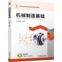 正版新书]机械制造基础 汪晓云汪晓云9787111762096