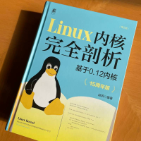 正版新书]Linux内核完全剖析 基于0.12内核(15周年版)(第2版)赵