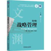 正版新书]战略管理 第3版 魏江 刘洋 邬爱其 等魏江 刘洋 邬