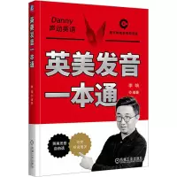 正版新书]英美发音一本通李响9787111755791