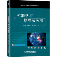 正版新书]机器学习原理及应用吕云翔 王渌汀 袁琪著978711168294