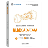 正版新书]机械CAD/CAM北京数码大方科技股份有限公司97871117317