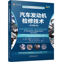 正版新书]汽车发动机检修技术(原书第7版)(美)杰克·厄贾维克(Jac