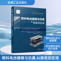 正版新书]燃料电池建模与仿真 从微观到宏观(伊朗)戈兰·礼萨·莫