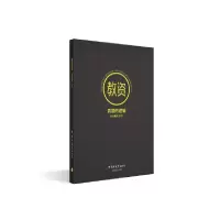 正版新书]教资真题的逻辑综合素质(小学)不详9787569247619