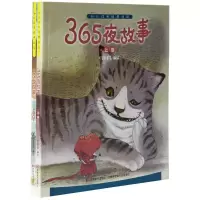 正版新书]幼儿成长经典阅读(365夜故事)叮当故事屋97875575214