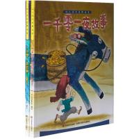 正版新书]幼儿成长经典阅读(一千零一夜故事)叮当故事屋978755