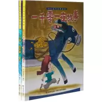 正版新书]幼儿成长经典阅读(一千零一夜故事)叮当故事屋978755