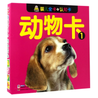 正版新书]动物卡(1)/婴儿全卡认知卡编者:教育2+1早教研发中心97