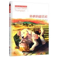 正版新书]勇敢的霹雳虎(加)欧内斯特·汤普森·西顿9787557541019