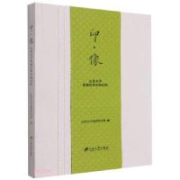 正版新书]印像(江苏大学发展历程中的记忆)江苏大学党委宣传部编