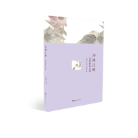 正版新书]浔阳江畔周瘦鹃9787206202247