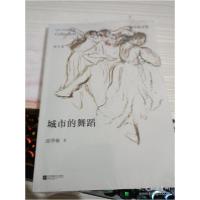 正版新书]城市的舞蹈:散文集邱华栋9787559405371