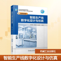 正版新书]智能生产线数字化设计与仿真朱秀丽,李成伟,沈正寒 编9