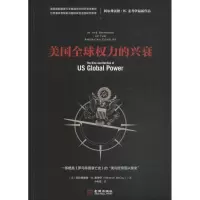 正版新书]美国全球权力的兴衰(美)阿尔弗雷德·W·麦考伊(Alfred W